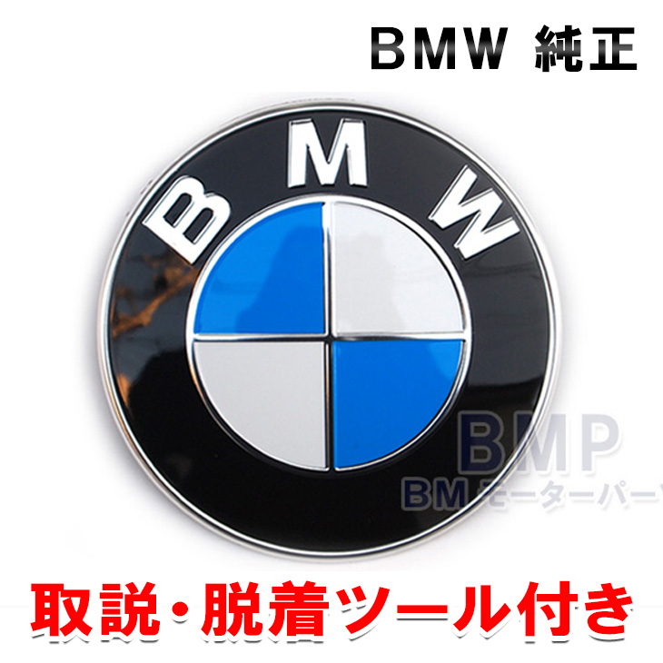 楽天市場】BMW 純正 Z3 Fフェンダーグリル エンブレム : BMモーター