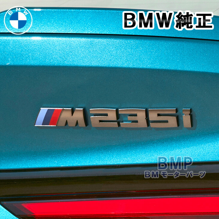 BMW 純正 エンブレム F44 M235i リア エンブレム Cerium Grey セリウムグレイ