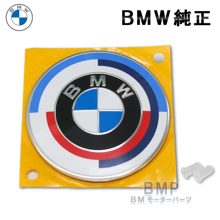 楽天市場】BMW 純正 グロメット付き M 50th Anniversary クラシック