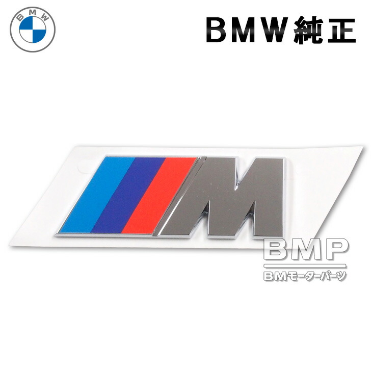 BMW 純正 エンブレム E36 M3 エンブレム M