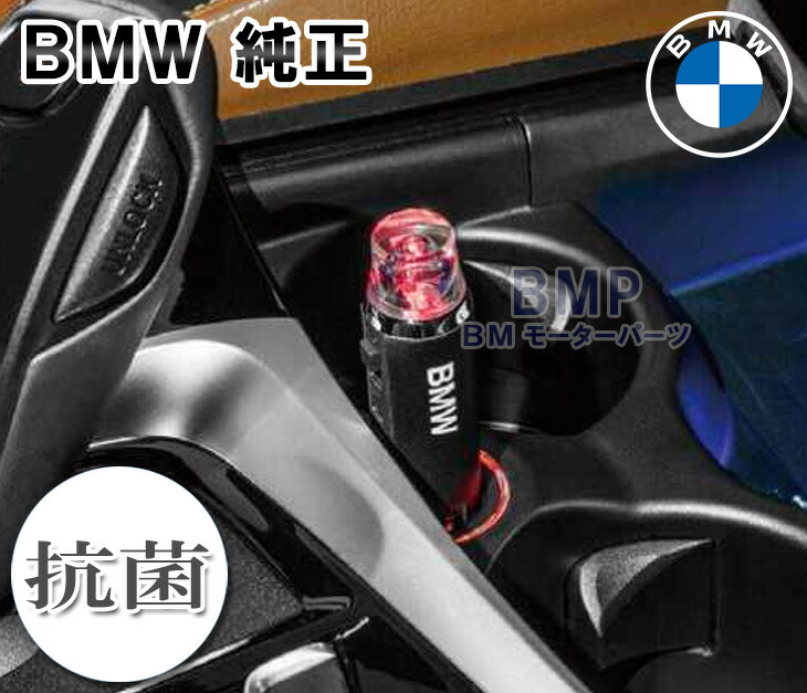 楽天市場】BMW 純正 インテリア アクセサリー アロマ ディフューザー 車載 芳香剤 : BMモーターパーツ BMW純正品専門店