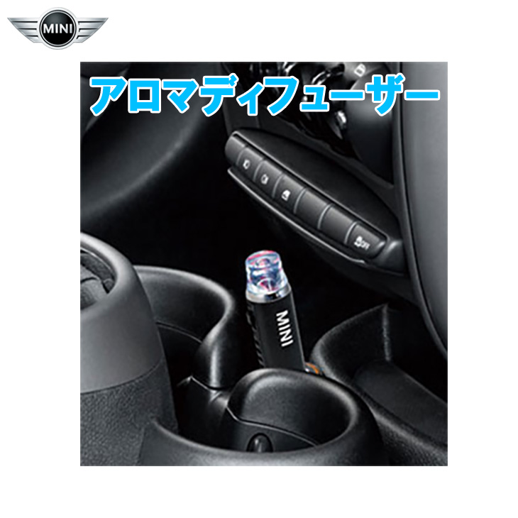 BMW MINI インテリア アクセサリー  New アロマ ディフューザー 車載 芳香剤