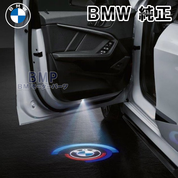 楽天市場】BMW 純正 LED ドア プロジェクター 第2世代型 : BMモーター 