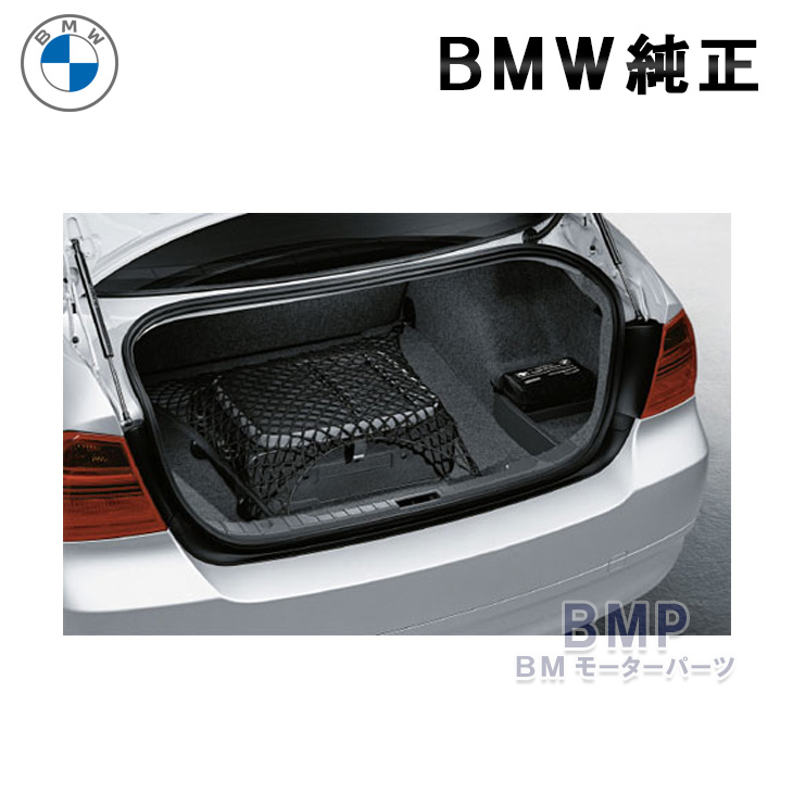 楽天市場】BMW 純正 アクセサリー Interior accessories BMW クリーン