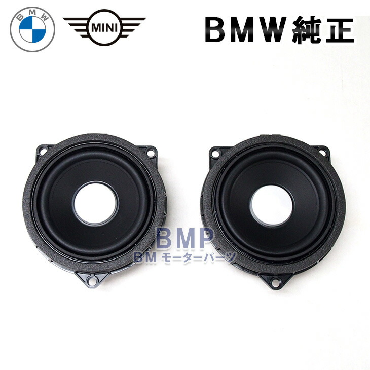 F56 MINI Aピラー Harman Kardon ツィーター スピーカー BMW MINI 純正 F56 Harman Kardon HiFi Aピラー ツイーター
