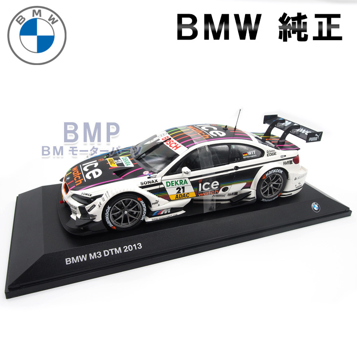 【楽天市場】BMW 純正 ミニカー M4 DTM 2015 1/18 スケール