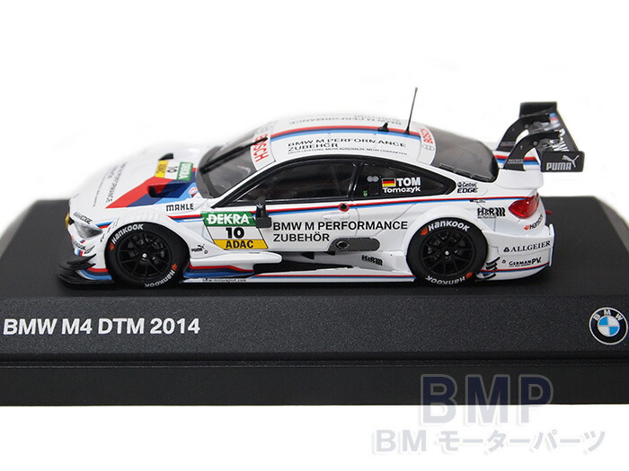 bmw m4 miniature