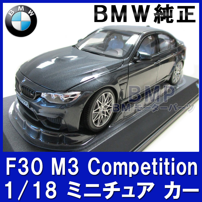 楽天市場】BMW 純正 キッズ COLLECTION ベビーレーサー3 ブラック