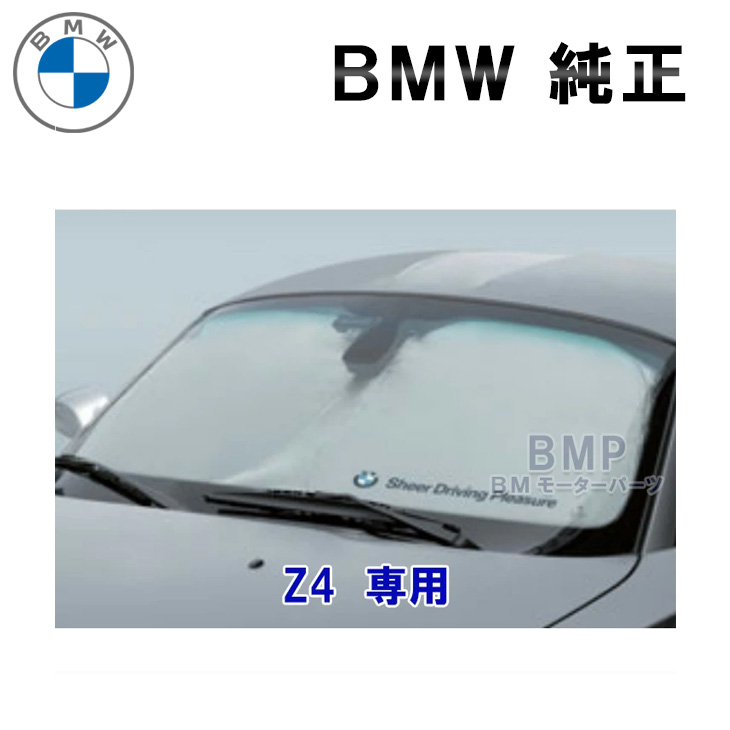 楽天市場】BMW 純正 サンシェード F01 F02 F04 G11 G12 7シリーズ用