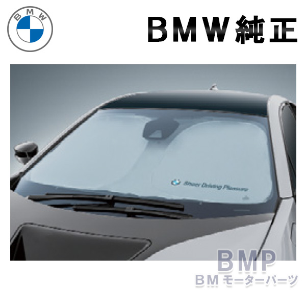 楽天市場】BMW 純正 サンシェード F01 F02 F04 G11 G12 7シリーズ用