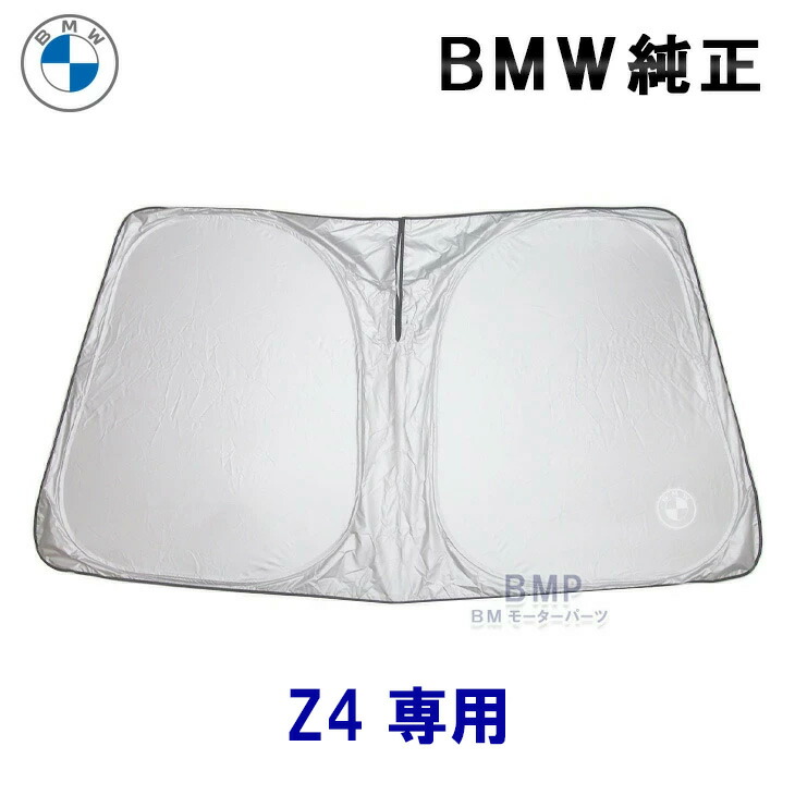 BMN フロントウィンドーサンシェード新品未開封 BMW(純正) フロントウィンドーサンシェード のパーツレビュー