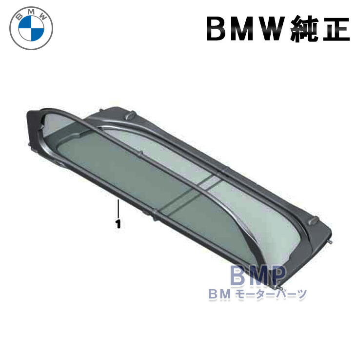 楽天市場】BMW 純正 カブリオレ ウィンド ディフレクター用 収納バッグ E88 F23 E46 E93 F33 F83 E64 F12 :  BMモーターパーツ BMW純正品専門店