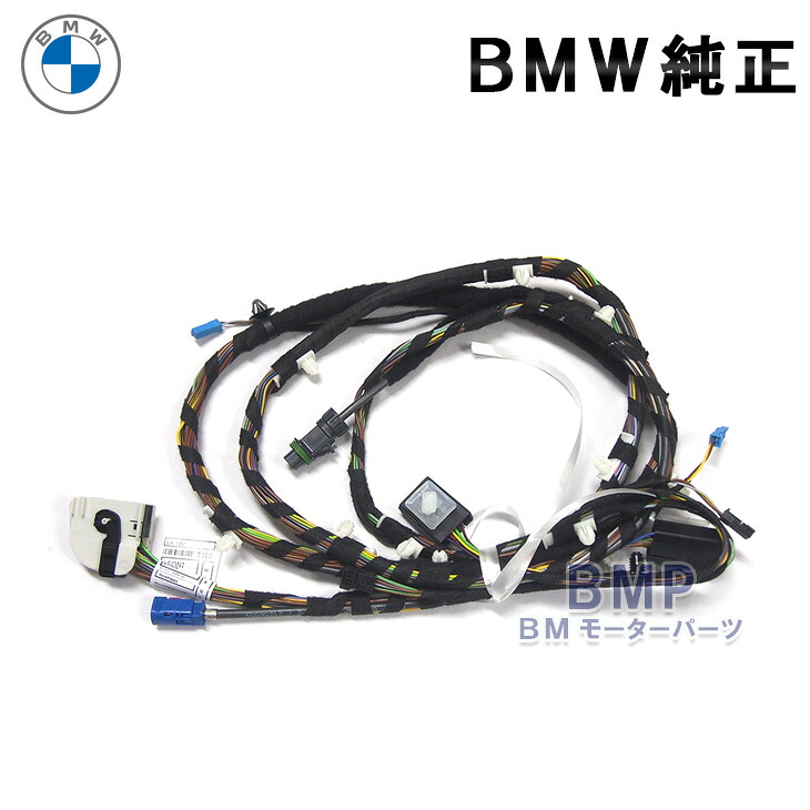 BMW 純正 F32 前期用 LCIテールライト 交換用 ハーネス｜BMモーターパーツ BMW純正品専門店