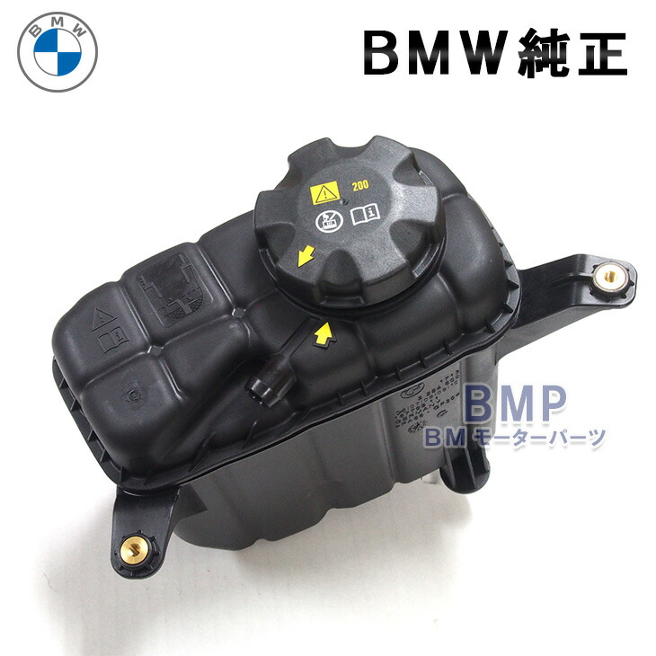 楽天市場】BMW 純正 ラジエター サブタンク キャップ リザーバー