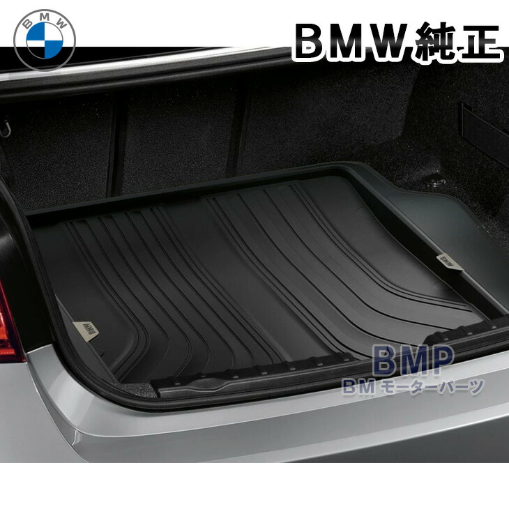 楽天市場】【 BMW 純正 】ラゲージ コンパートメント マット 2