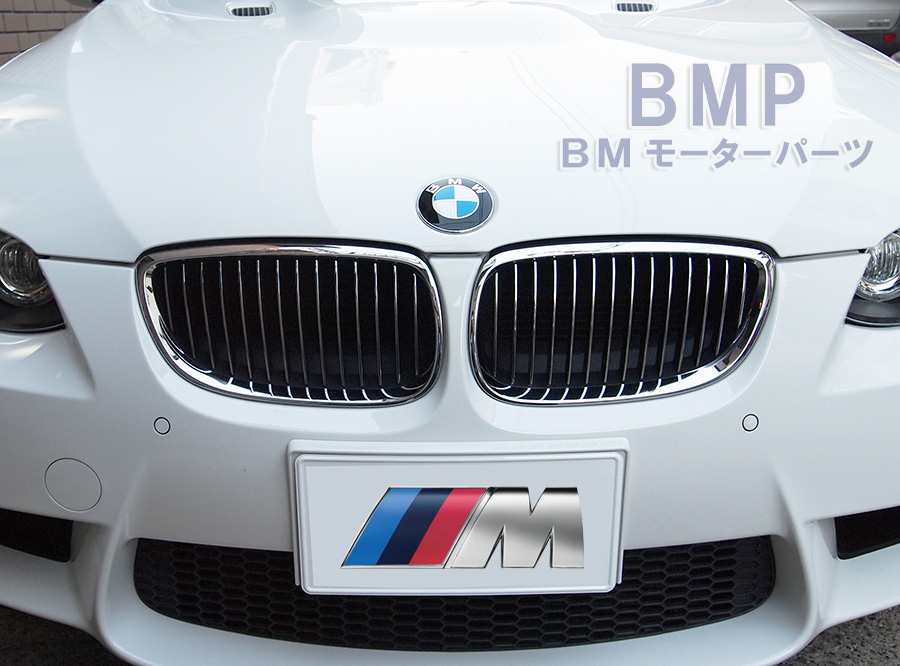 楽天市場】BMW Performance パーツ 3シリーズ クーペ BMW E92 M3