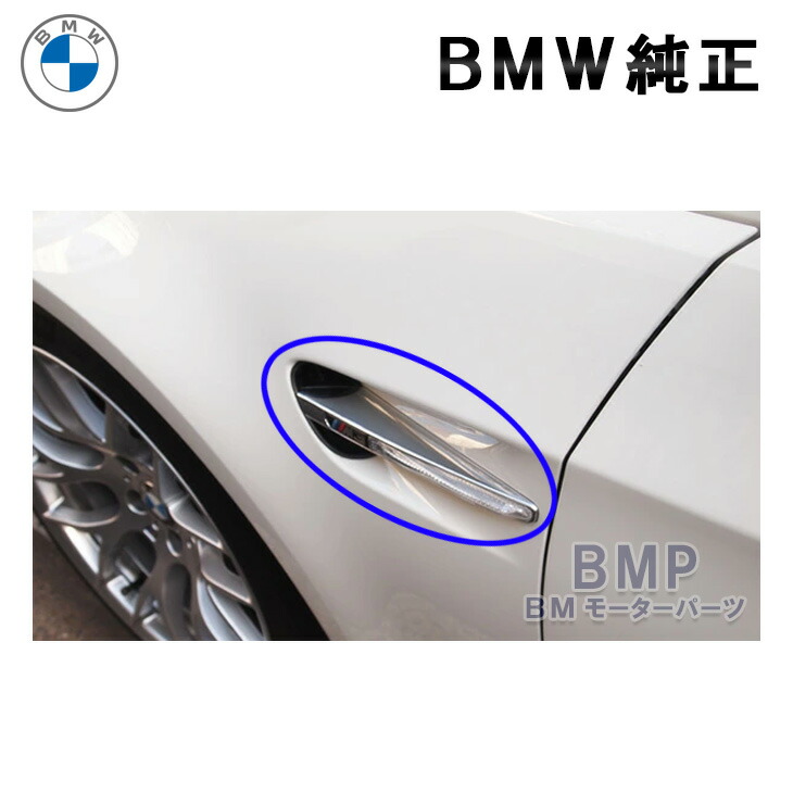 BMW E92 E93 M3 用 フロント サイド フラッシャー サイドマーカー 左右セット