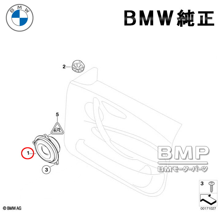 BMW 純正 Harman Kardon フロント ミッドレンジ スピーカー Top HiFi ハーマンカードン ツイーター E82 E88 E92 E93 E84