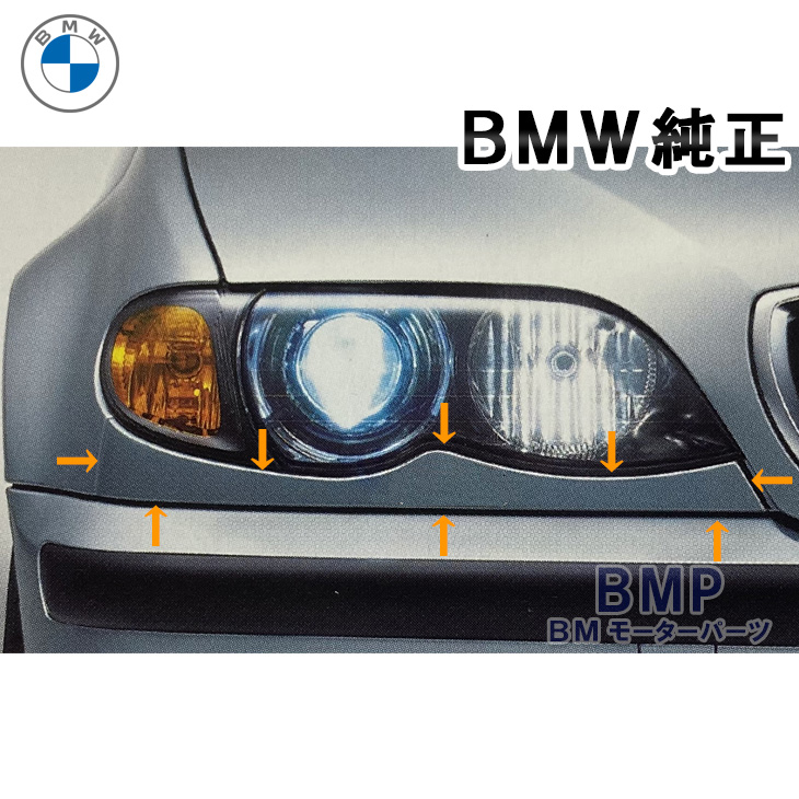 楽天市場】BMW パーツ E46 M3 フォグランプASSY 左 : BMモーターパーツ