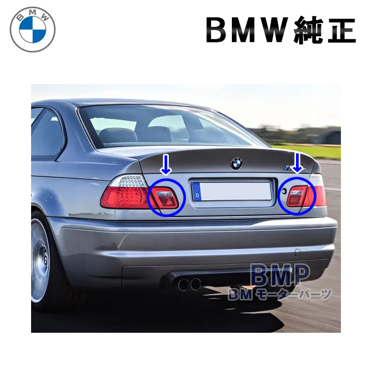 楽天市場】BMW 純正 E46 LCI 後期 バルブキャリア バルブホルダー