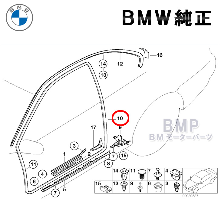 楽天市場】BMW 純正 E46 クーペ ドア ウェザーストリップ LH 左側