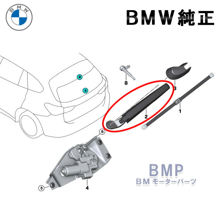 Bmw 純正 F48 X1 リア ワイパーアーム Ice Org Br