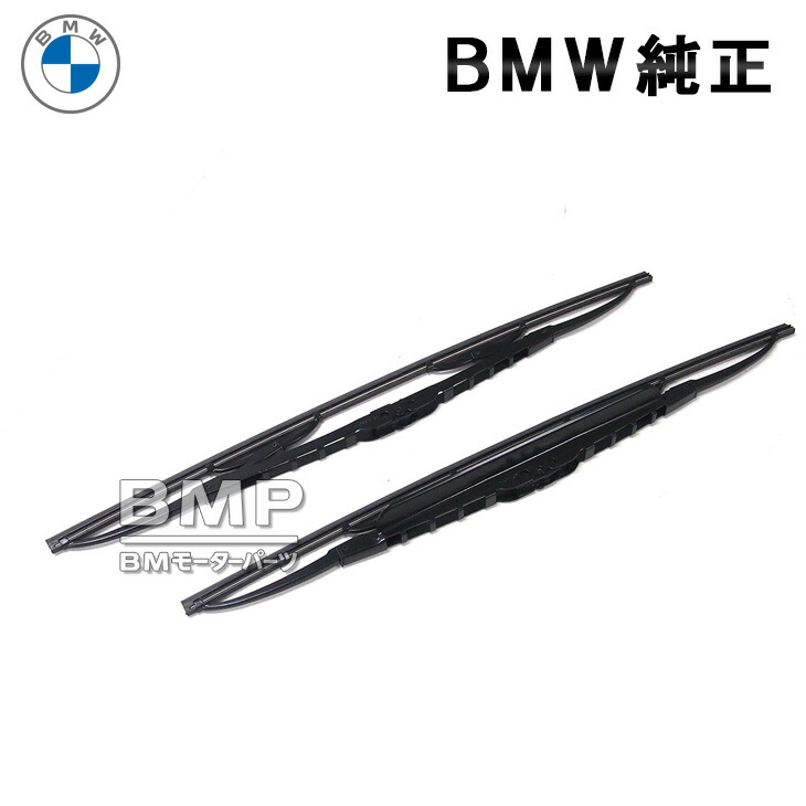 BMW 純正 E30 M3 ワイパーブレード 左右セット フィン付｜BMモーターパーツ BMW純正品専門店
