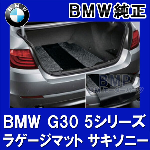 楽天市場】BMW 純正 G30 G31 F90 5シリーズ M Performance 右ハンドル