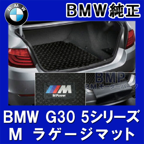 【楽天市場】BMW 純正 G30 G31 F90 5シリーズ 右ハンドル用 M