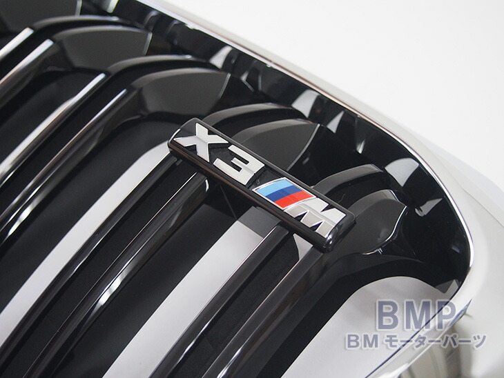 正規販売店] BMW 純正 X3 F97 前期 M クローム キドニー グリル セット