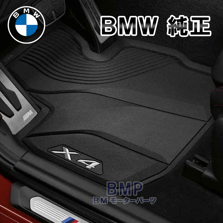 楽天市場】BMW 純正 フロアマット F26 X4 右ハンドル用 Mフロアマット 