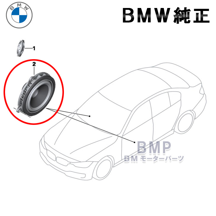 BMW 純正 Harman Kardon ミッドレンジ スピーカー ツイーター ハーマンカードン G系車両 【数量は多】