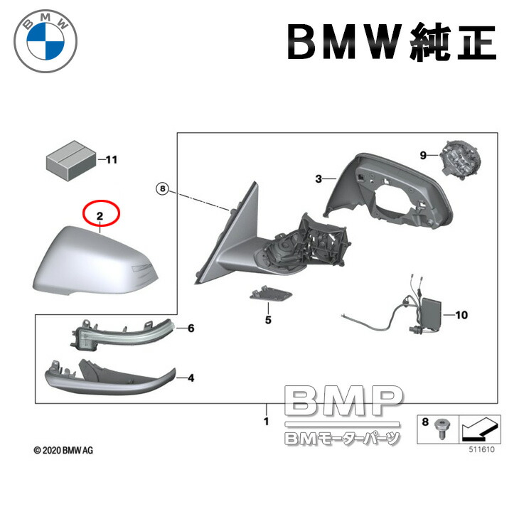BMW 純正 G29 Z4 標準装備 ミラーカバー 左右セット 無塗装 プライムコート