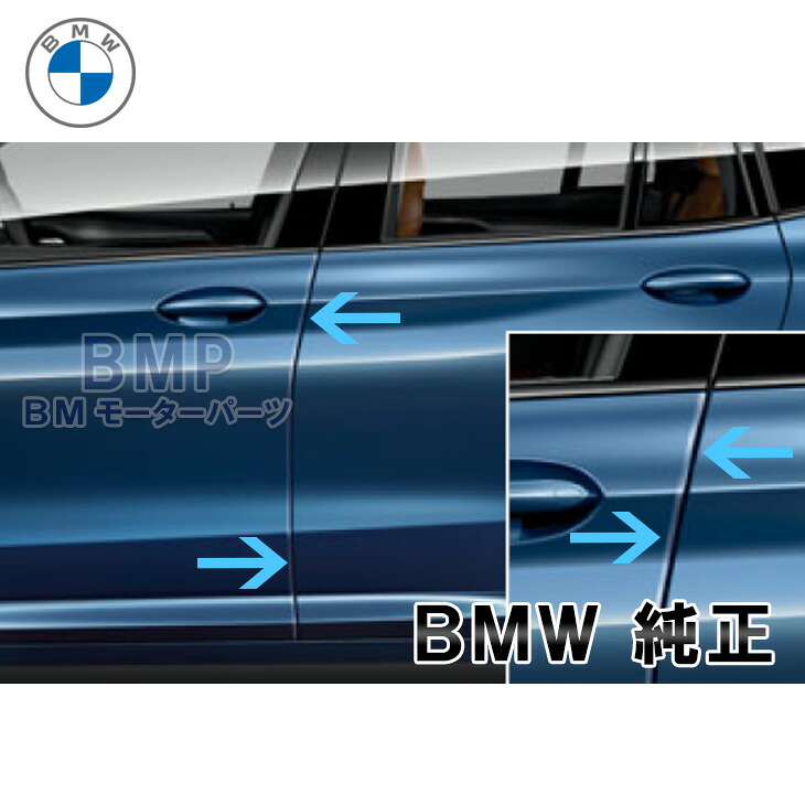 BMW 純正 G07 X7 ドア エッジ プロテクション 保護シール