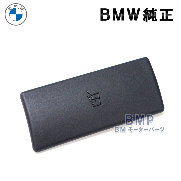 BMW Zモデル Z4/E85 ドリンクホルダー/カップホルダー 右側 51457070324 Mロードスター 新品 即日発送 11⁄4 20時から！エントリー＋店舗内買い回りで最大P10倍