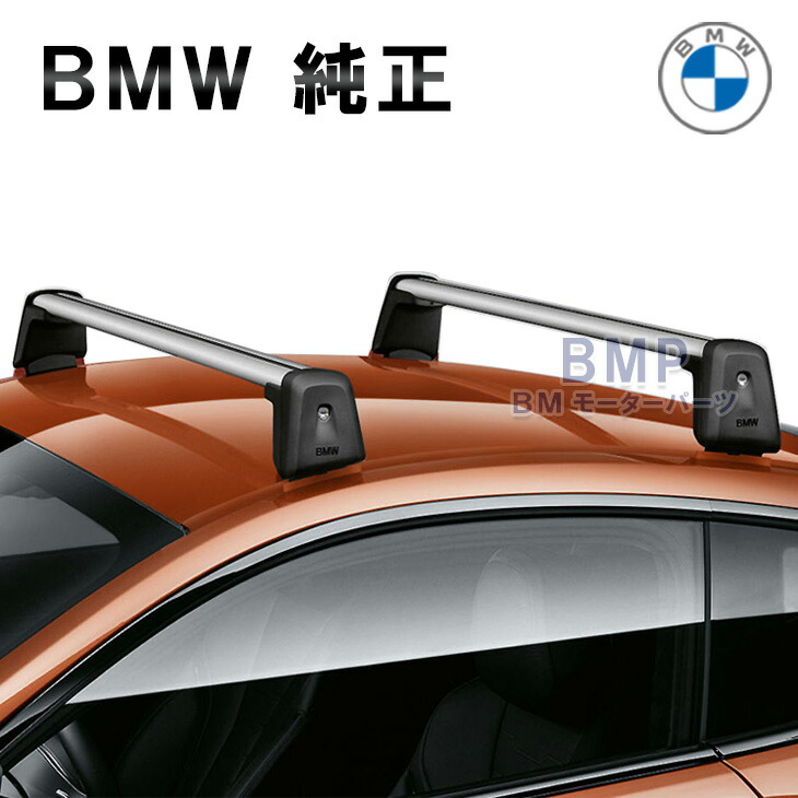BMW 純正 G11 G12 7シリーズ ショート用 ベースサポート BMW 純正 G11 G12 7シリーズ ショート用 ベースサポート