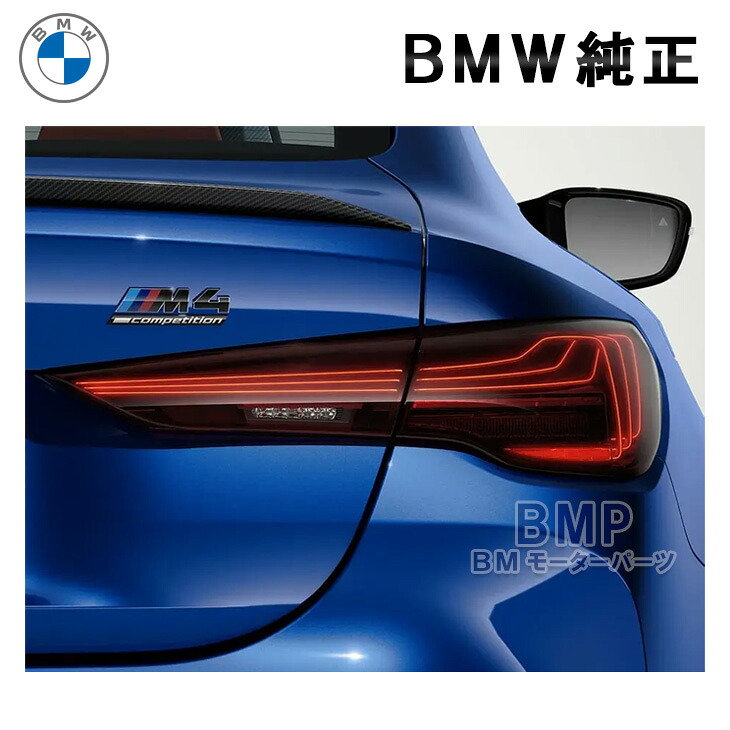 楽天市場】BMW 純正 G26 4シリーズ M Performance カーボン リア