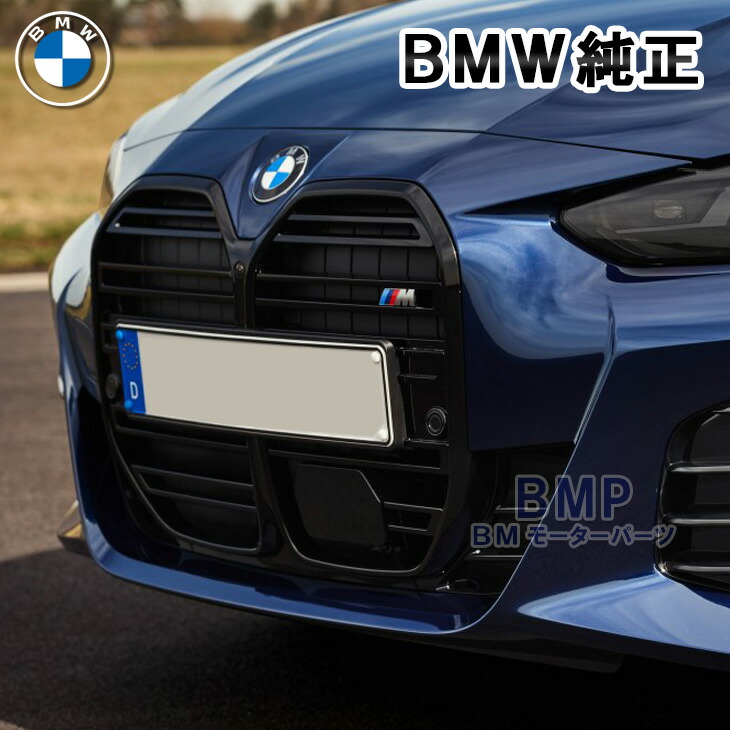 楽天市場】BMW 純正 G26 4シリーズ グランクーペ ブラック