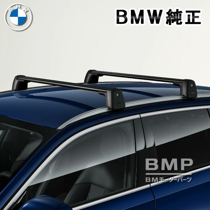 BMW 純正オプション　ルーフキャリア　PU25 E61 5シリーズ BMW 純正オプション ルーフキャリア PU25 E61 5シリーズ BMW 純正