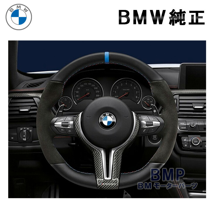 【楽天市場】BMW 純正 M3 M4 M5 M6用 M Performance カーボン ステアリング カバー F80 F82 F83 F10 F12  F13 パフォーマンス : BMモーターパーツ BMW純正品専門店