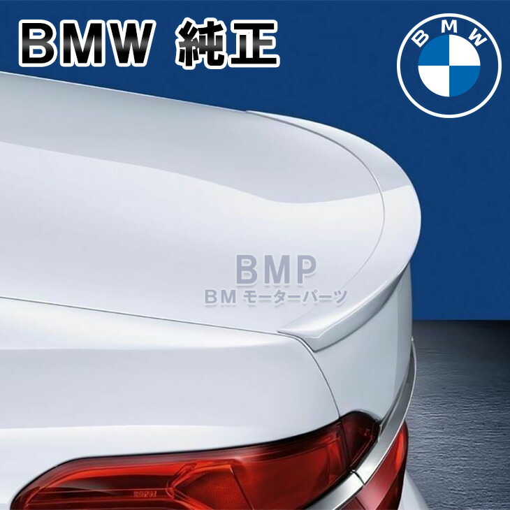 BMW 純正 G11 G12 7シリーズ M Performance リア スポイラー パフォーマンス