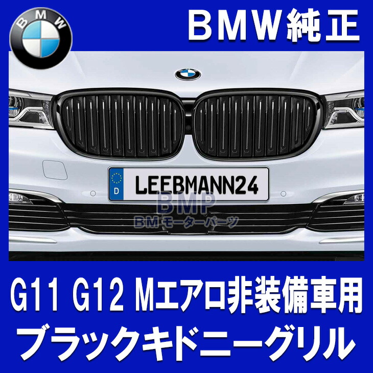 限定製作】 BMW純正 M Performance ブラックキドニーグリル:【公式 ...
