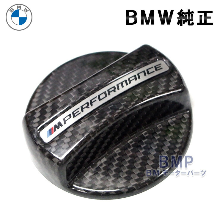 国内最安値！ BMW 純正 M Performance ドアロック ピン パフォーマンス