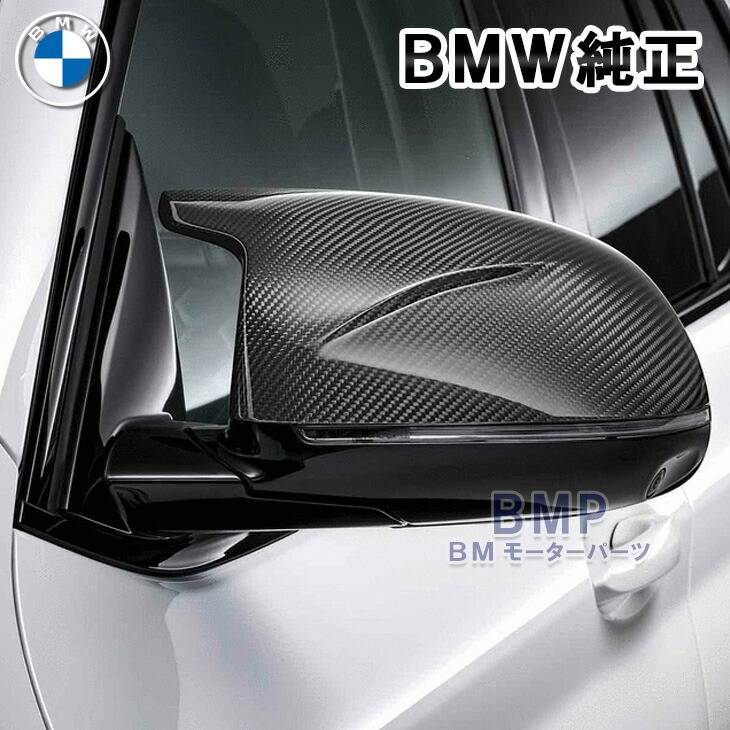 楽天市場】BMW 純正 G01 X3 G02 X4 G05 X5 G06 X6 G07 X7 M