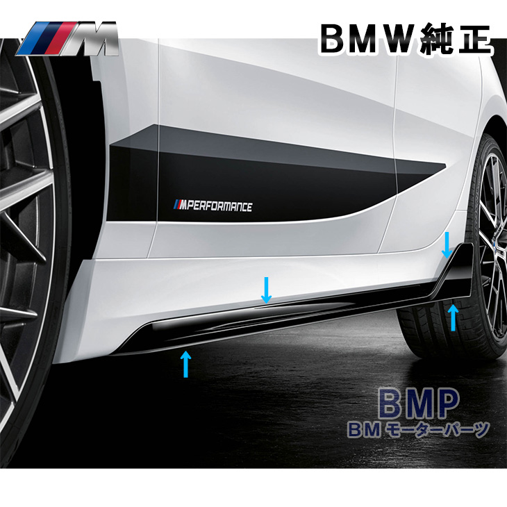 BMWフロントバンパーサイドトリム左右 楽天市場】BMW 純正 G26 4シリーズ グランクーペ