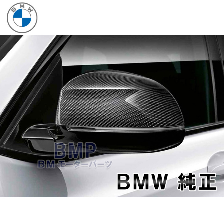 SALE／56%OFF】 BMW Mパフォーマンス カーボン ミラー カバー 左右