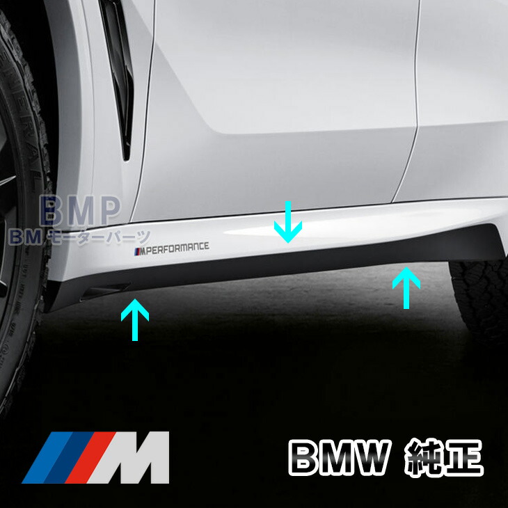 BMW 純正 G05 X5 M Performance サイド スカート フィルム フローズン ブラック デカール パフォーマンス 19,894円