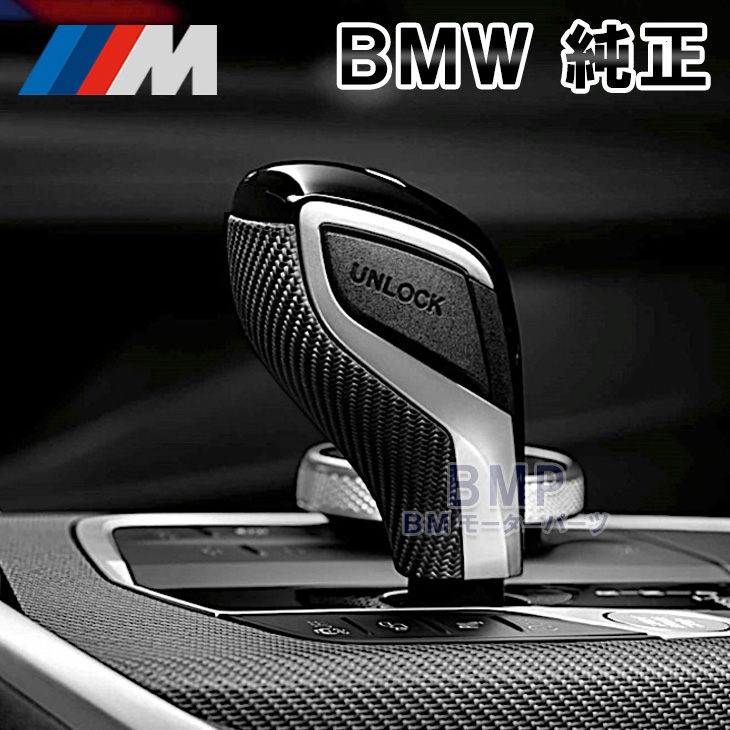 楽天市場】BMW 純正 G20 G21 G22 テールパイプ トリム ブラック クローム 2本セット マフラーカッター : BMモーターパーツ  BMW純正品専門店