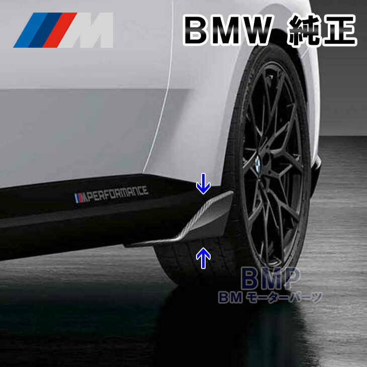 BMW 純正 G42 2シリーズ M Performance カーボン サイド スカート フィン アタッチメント 左右セット パフォーマンス
