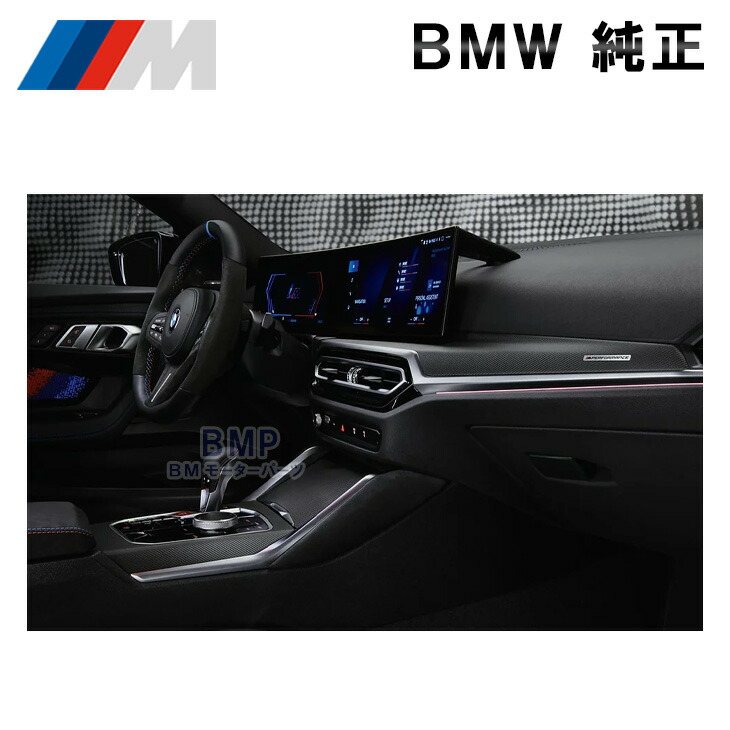 楽天市場】BMW 純正 M Performance アルカンタラ ニー パッド セット パフォーマンス G42 G87 G20 G21 G28 G80  G22 G23 G26 G82 Kniepads Alcantara : BMモーターパーツ BMW純正品専門店